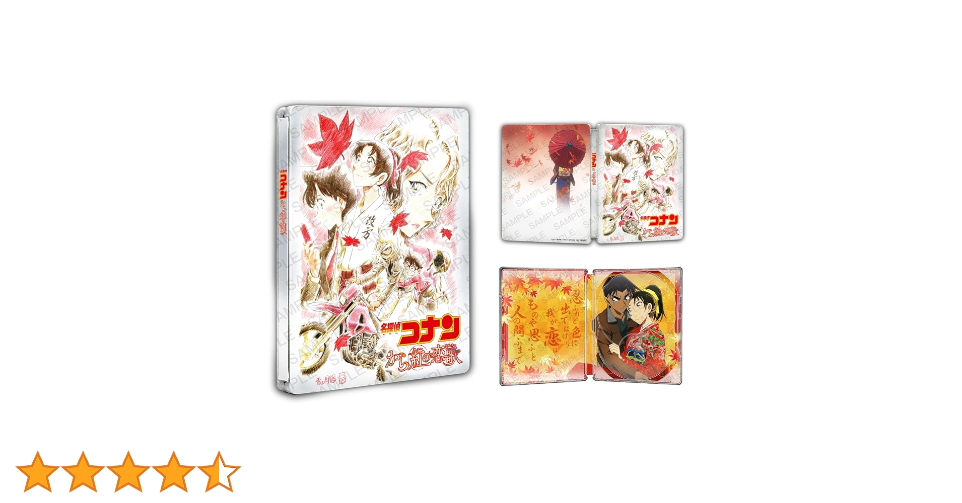 名探偵コナン 全巻セット 1〜102巻、から紅の恋歌 劇場版 付き 劇場版 名探偵コナン から紅の恋歌〔新装〕 | 書籍 | 小学館